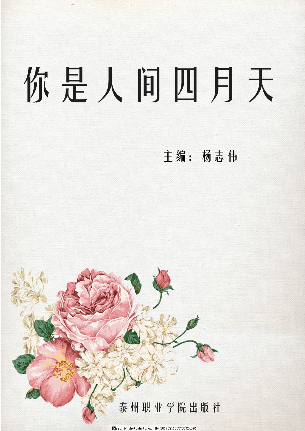海角 彤彤表妹